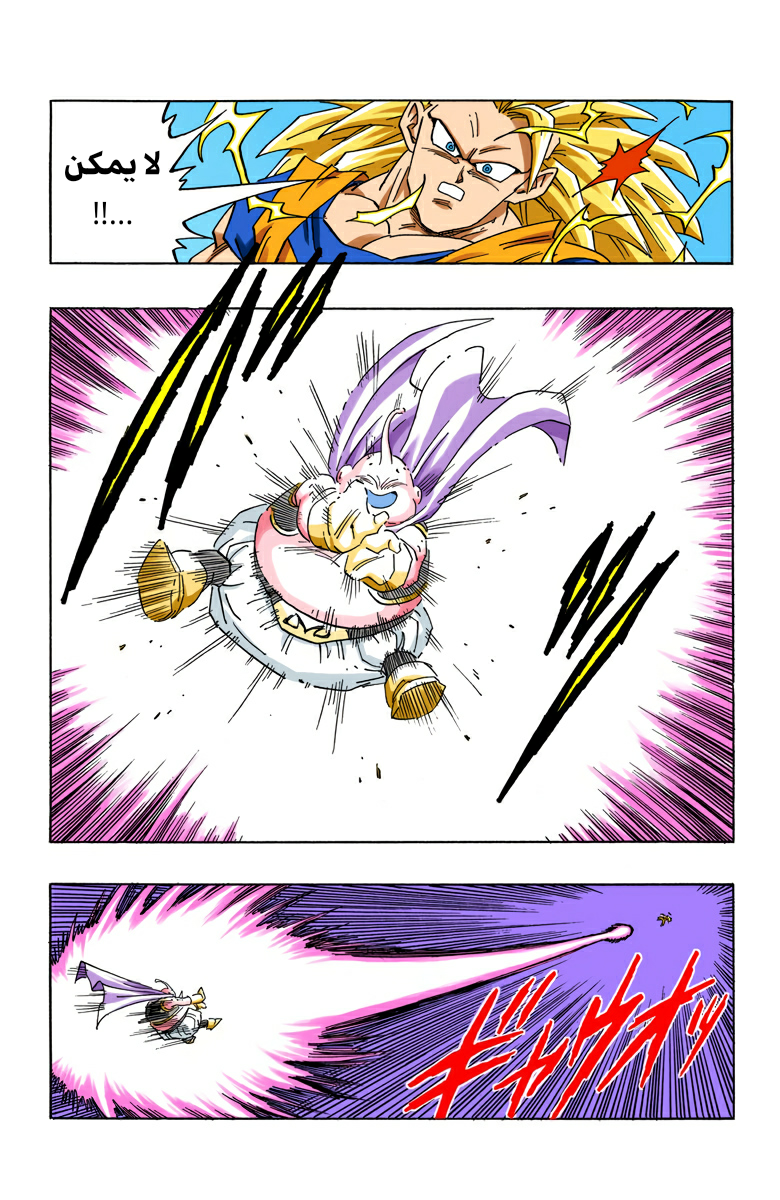 Read Dragon Ball AR Manga Online