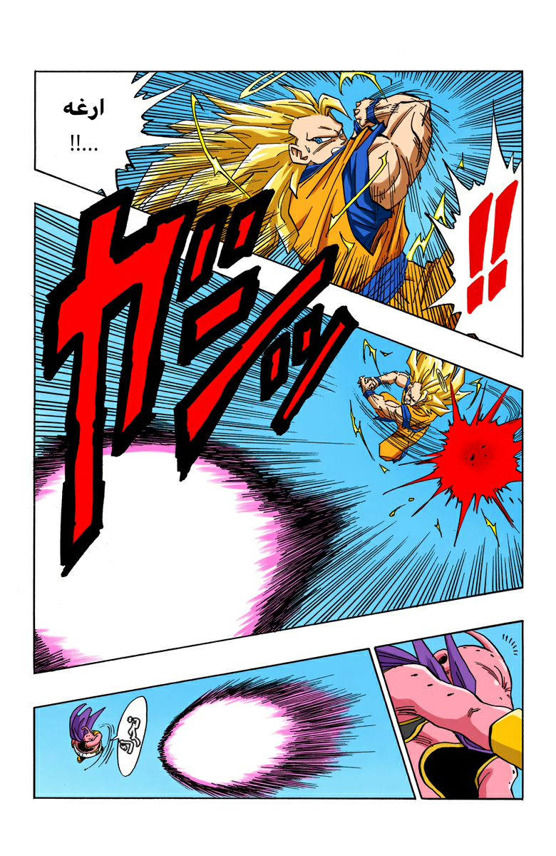 Read Dragon Ball AR Manga Online