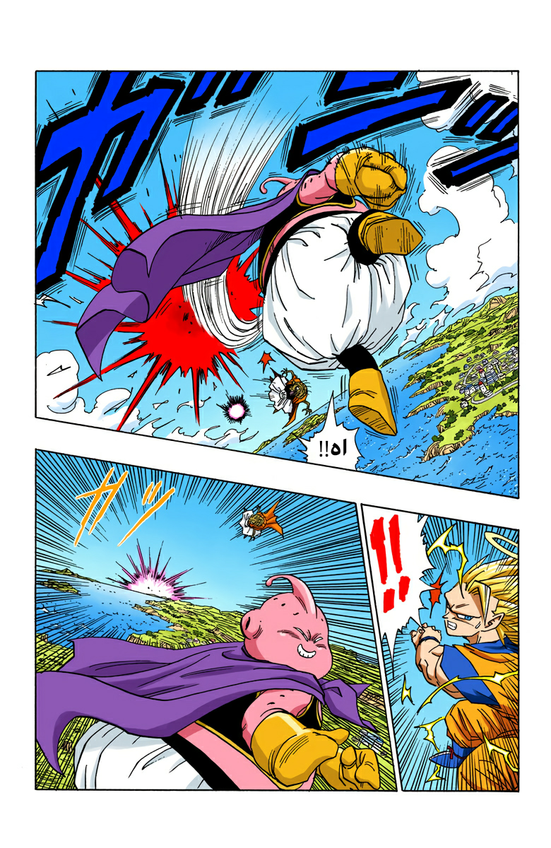 Read Dragon Ball AR Manga Online