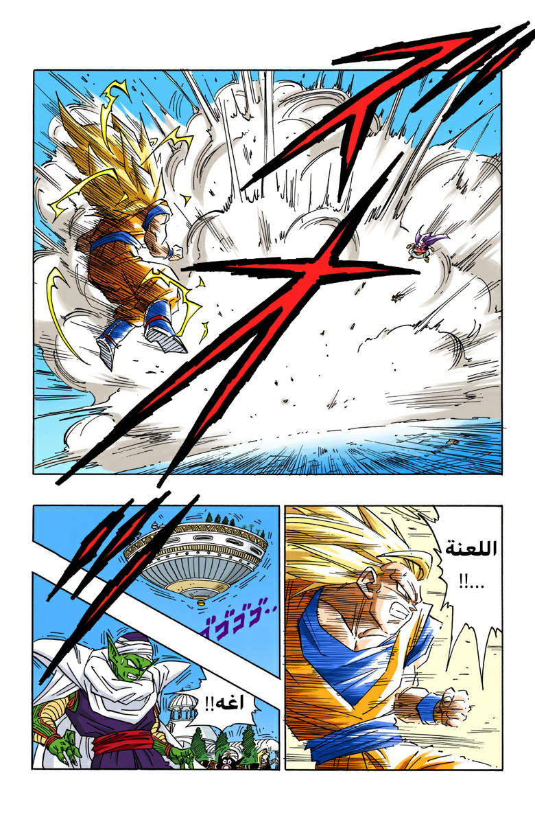 Read Dragon Ball AR Manga Online