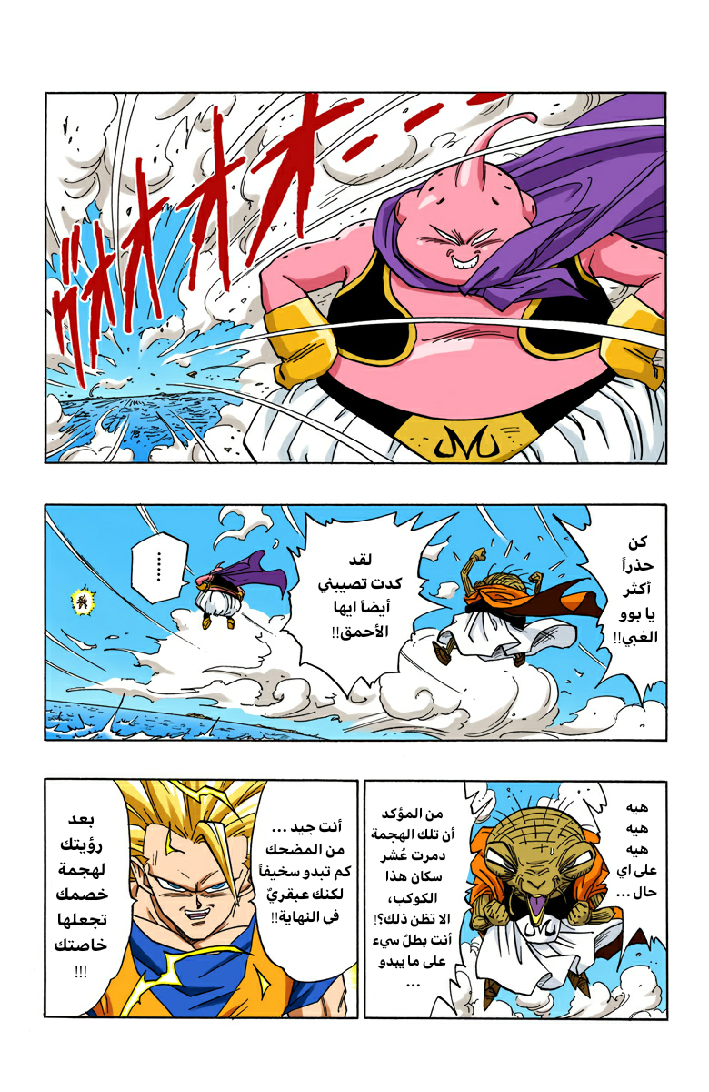 Read Dragon Ball AR Manga Online