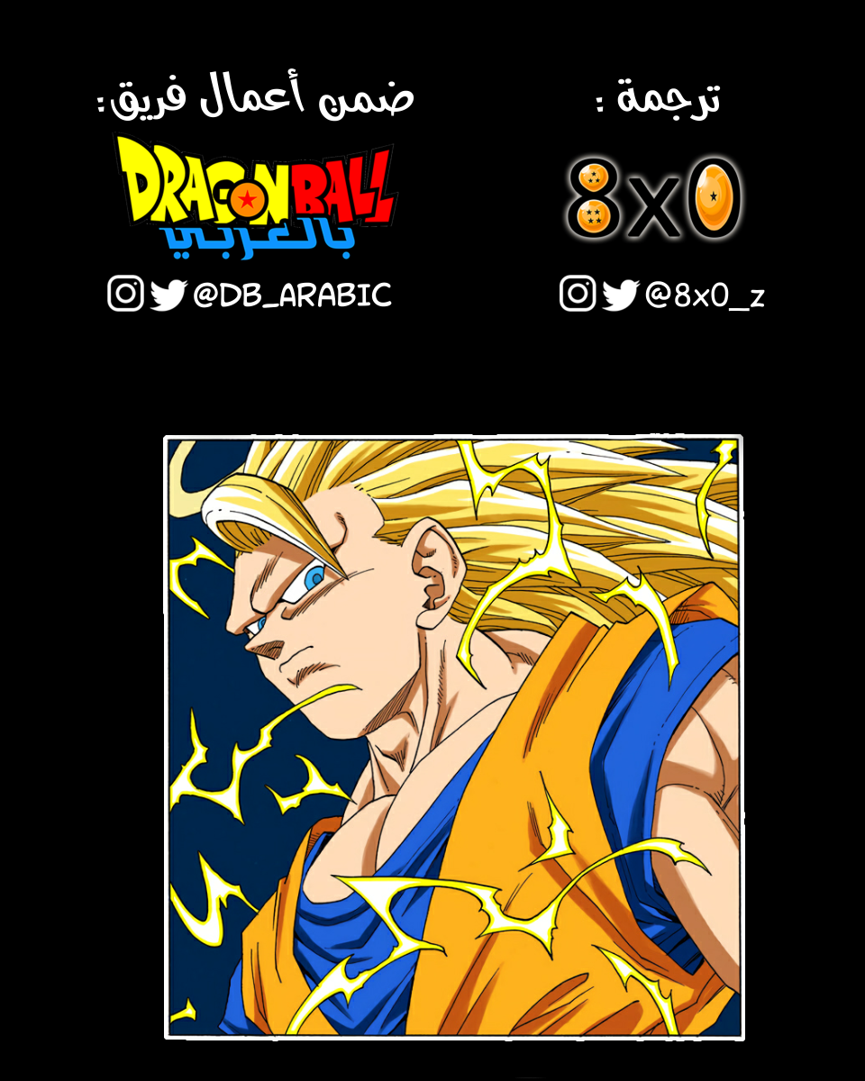 Read Dragon Ball AR Manga Online