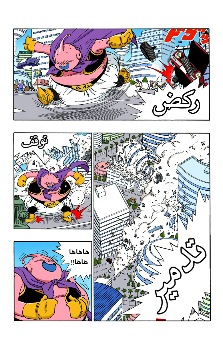 Read Dragon Ball AR Manga Online
