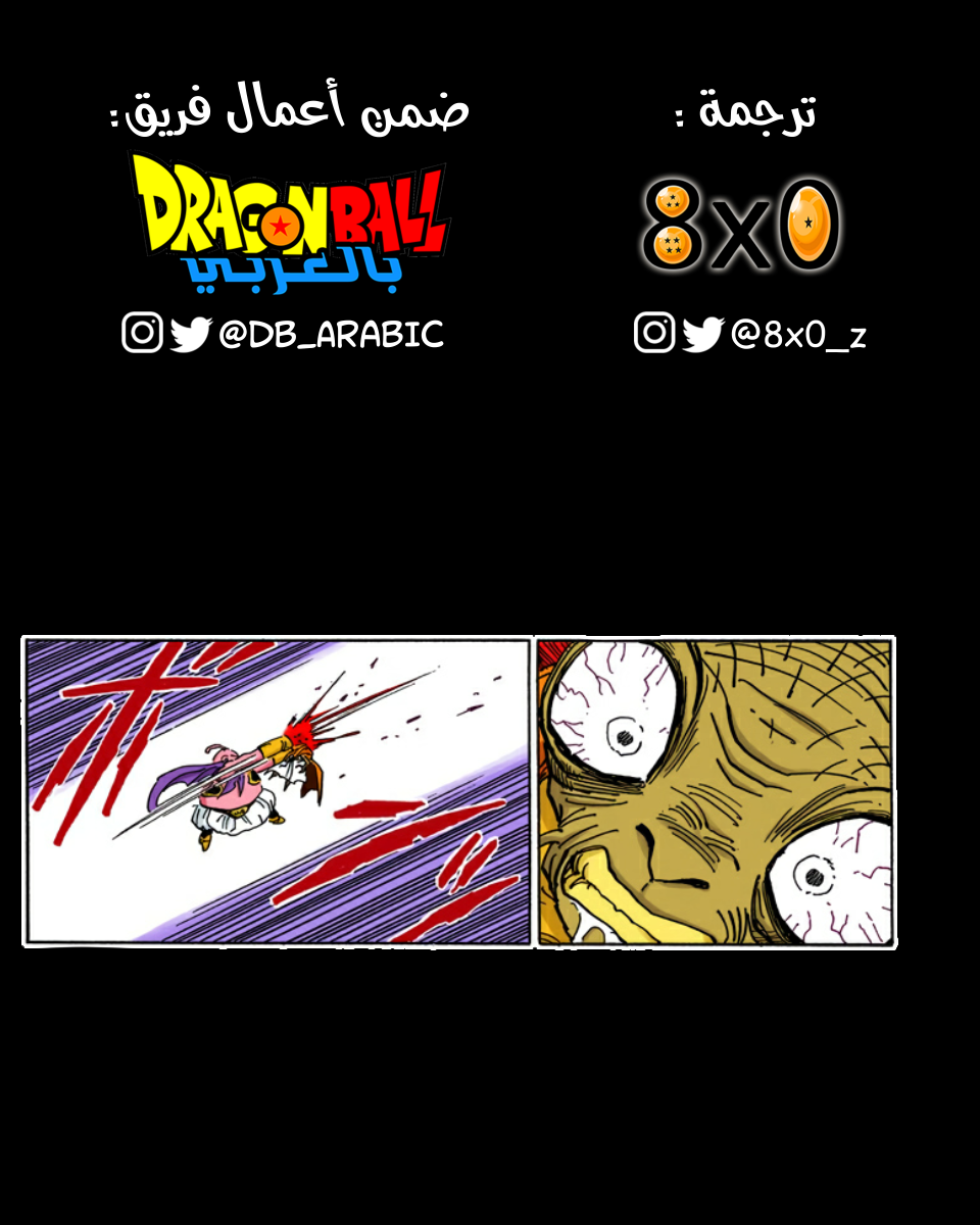 Read Dragon Ball AR Manga Online
