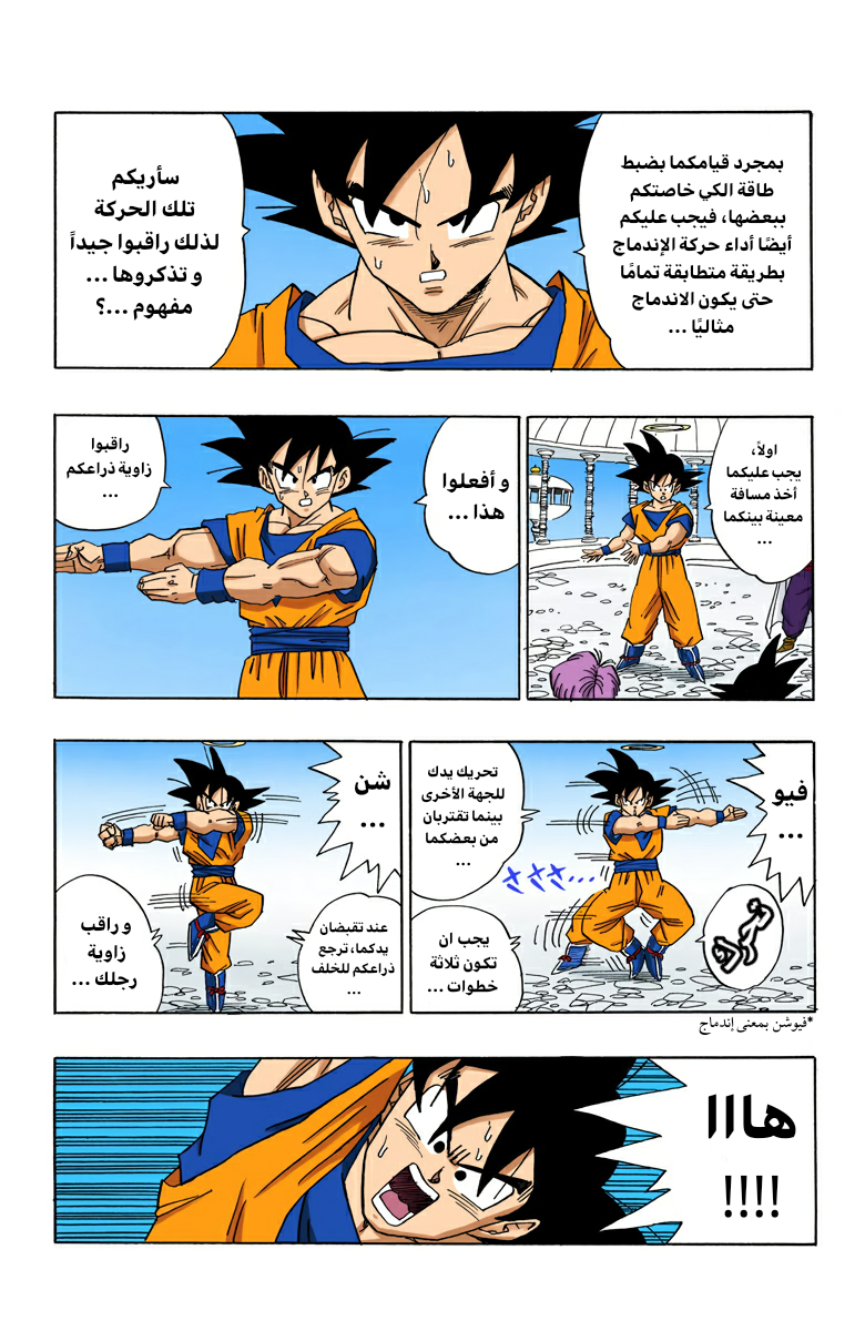 Read Dragon Ball AR Manga Online