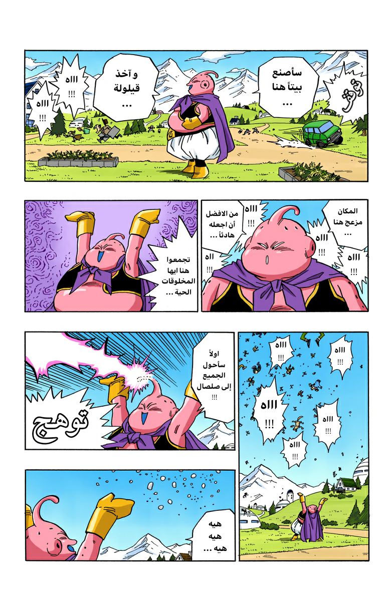 Read Dragon Ball AR Manga Online