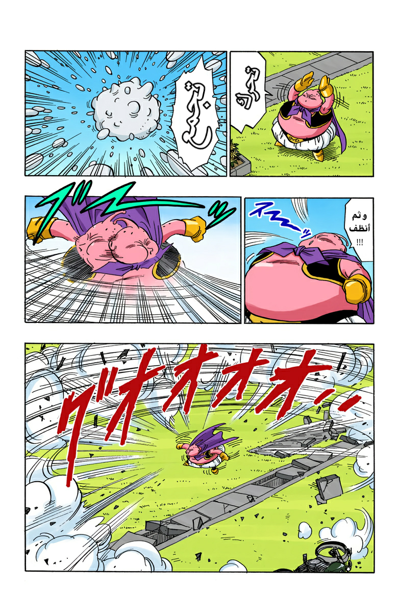Read Dragon Ball AR Manga Online