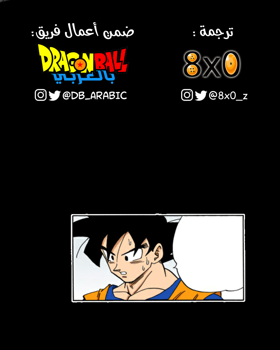 Read Dragon Ball AR Manga Online