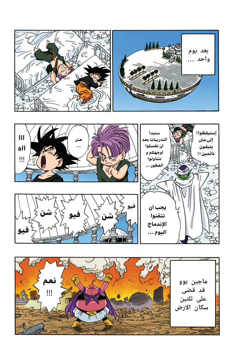 Read Dragon Ball AR Manga Online