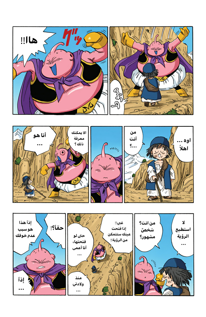 Read Dragon Ball AR Manga Online