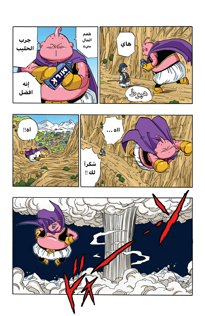 Read Dragon Ball AR Manga Online