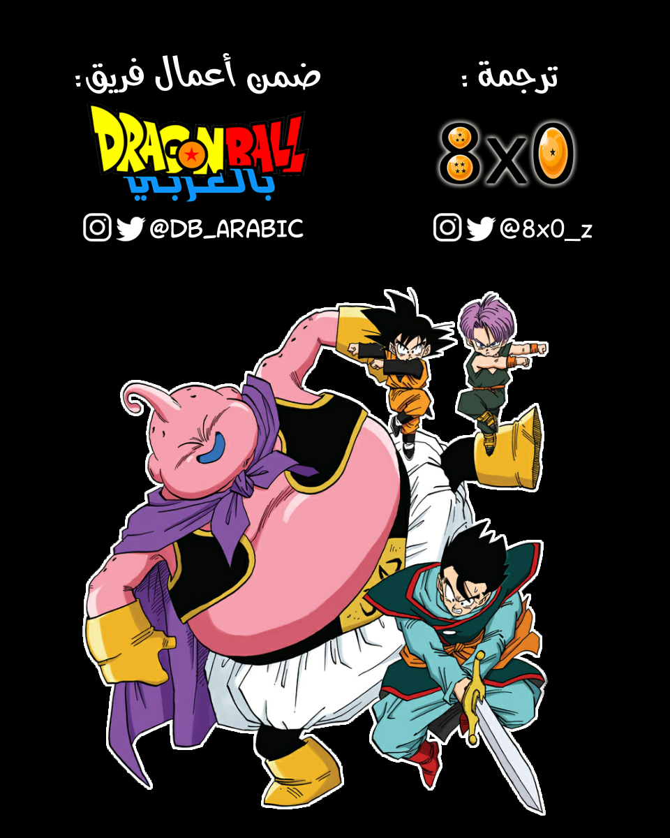 Read Dragon Ball AR Manga Online