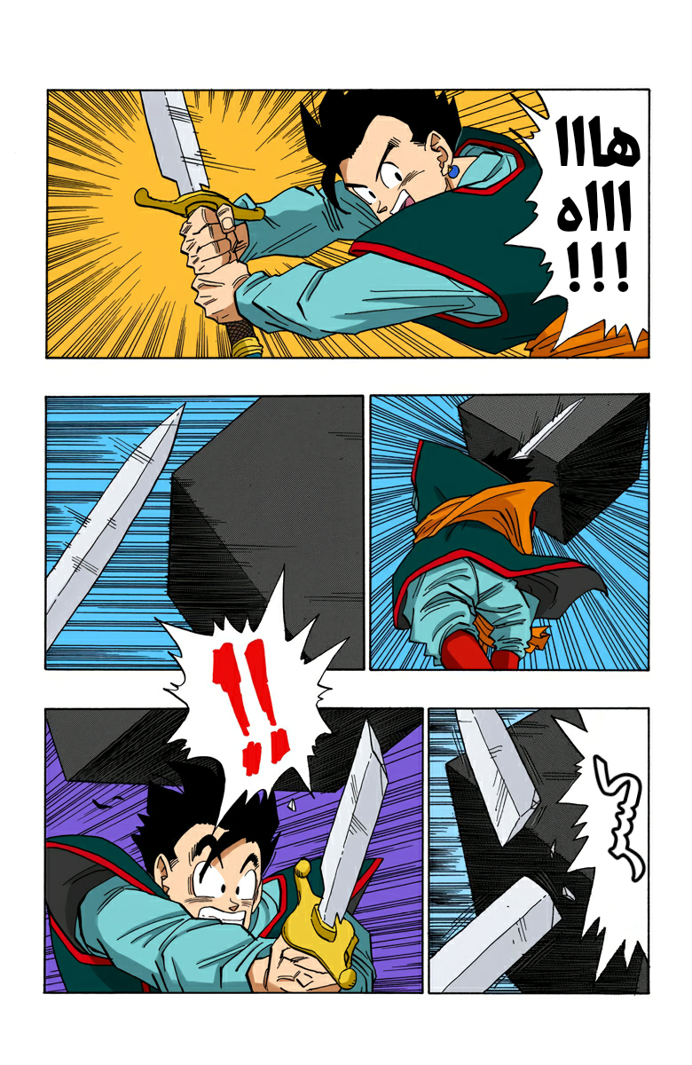 Read Dragon Ball AR Manga Online