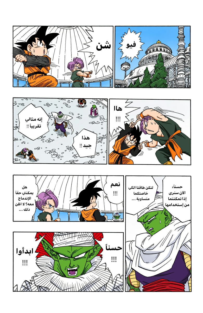 Read Dragon Ball AR Manga Online