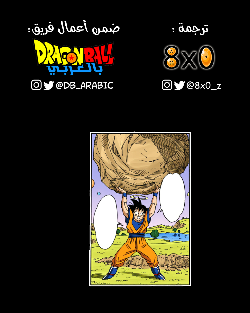 Read Dragon Ball AR Manga Online