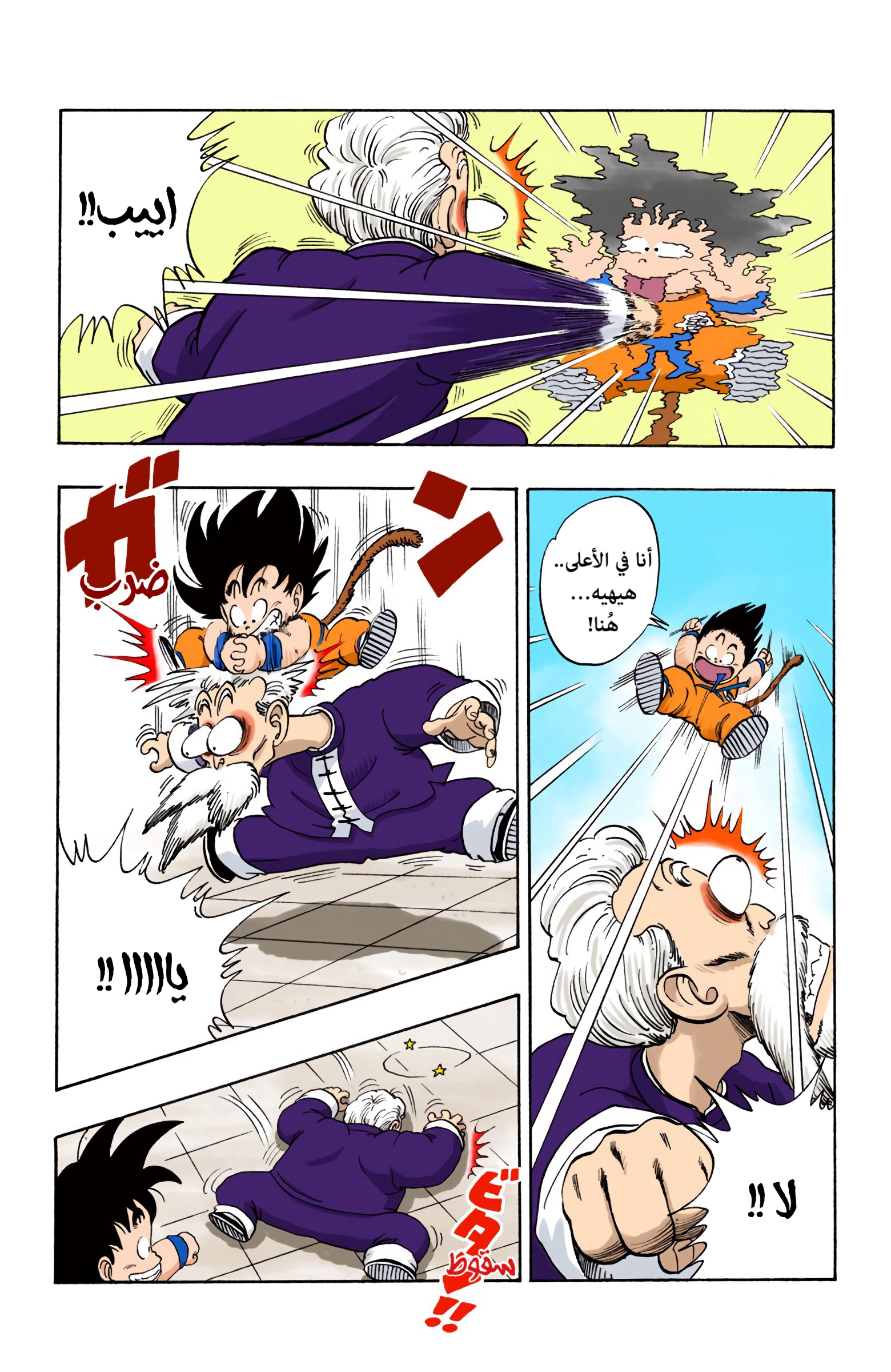 Read Dragon Ball AR Manga Online