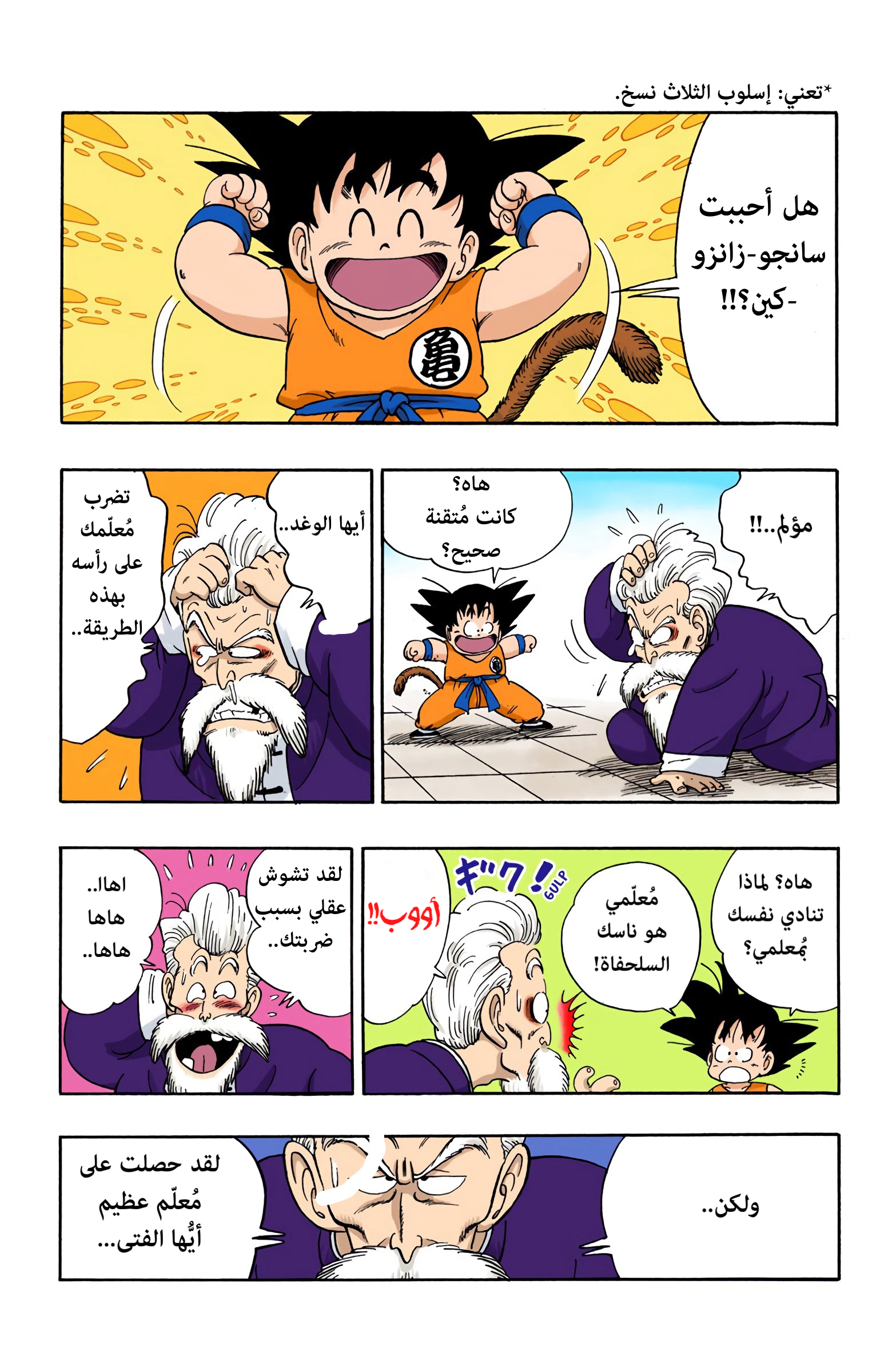 Read Dragon Ball AR Manga Online