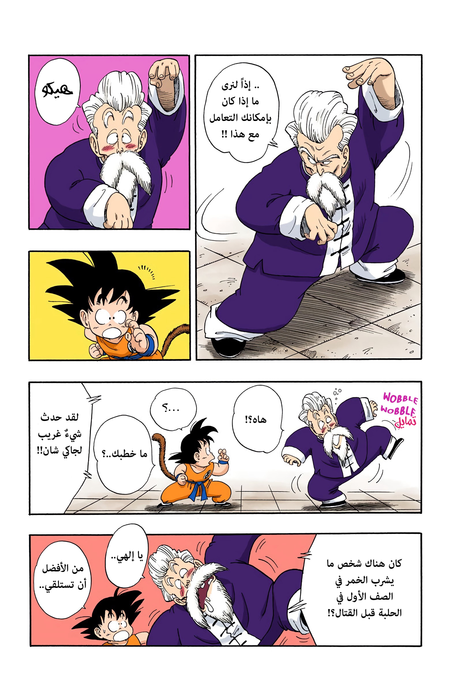 Read Dragon Ball AR Manga Online
