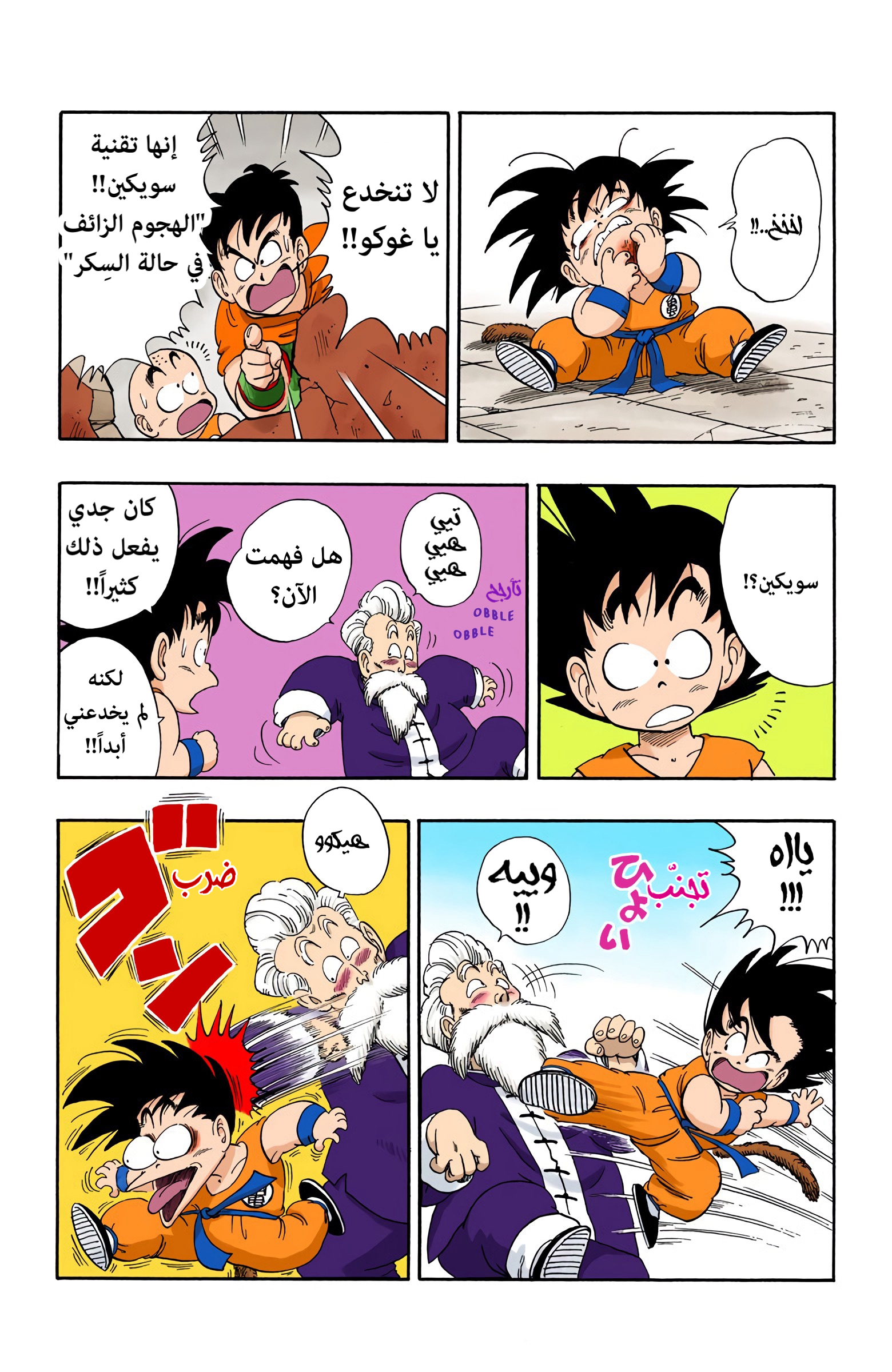Read Dragon Ball AR Manga Online