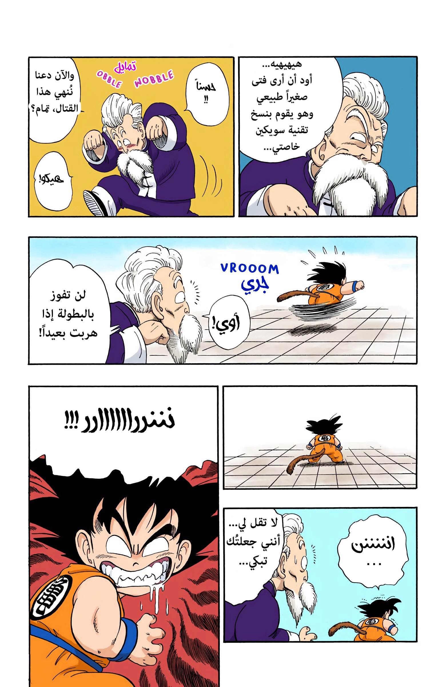 Read Dragon Ball AR Manga Online