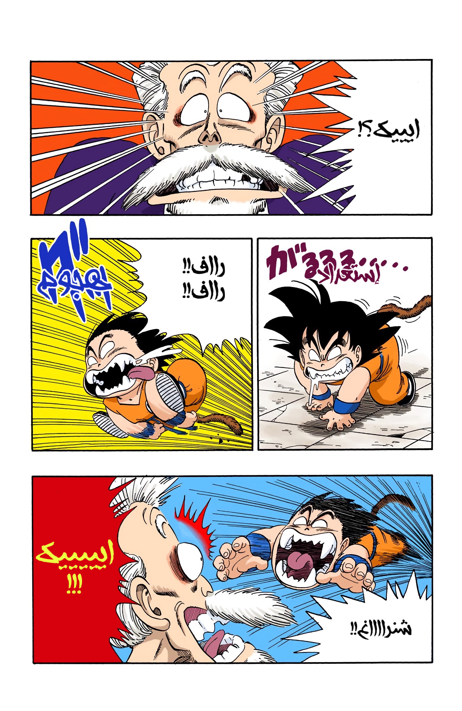 Read Dragon Ball AR Manga Online