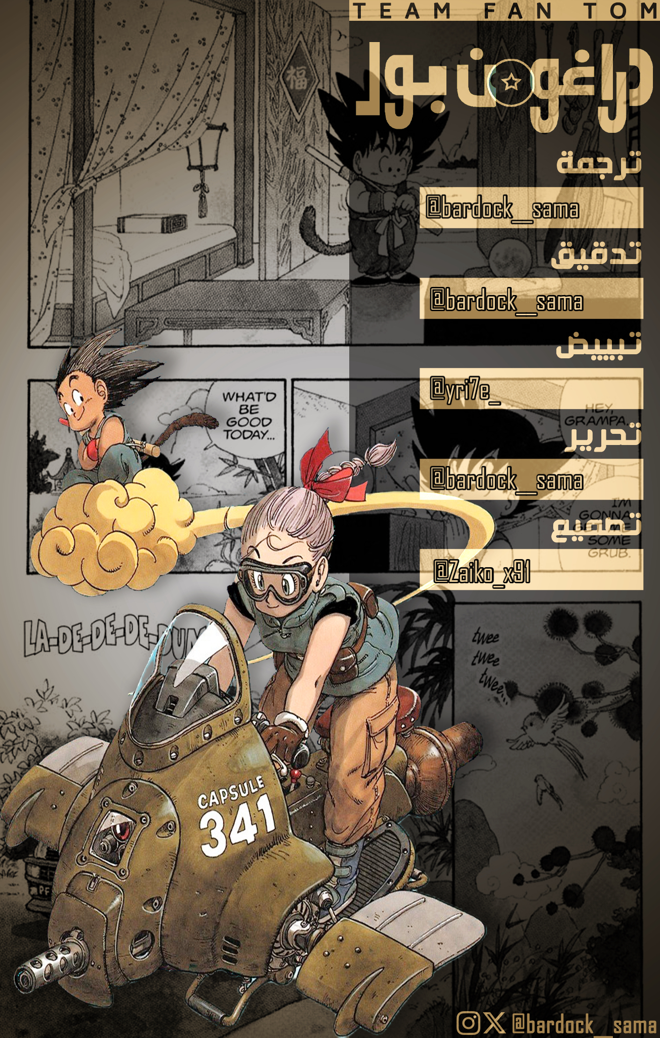 Read Dragon Ball AR Manga Online