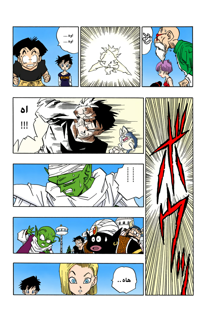 Read Dragon Ball AR Manga Online
