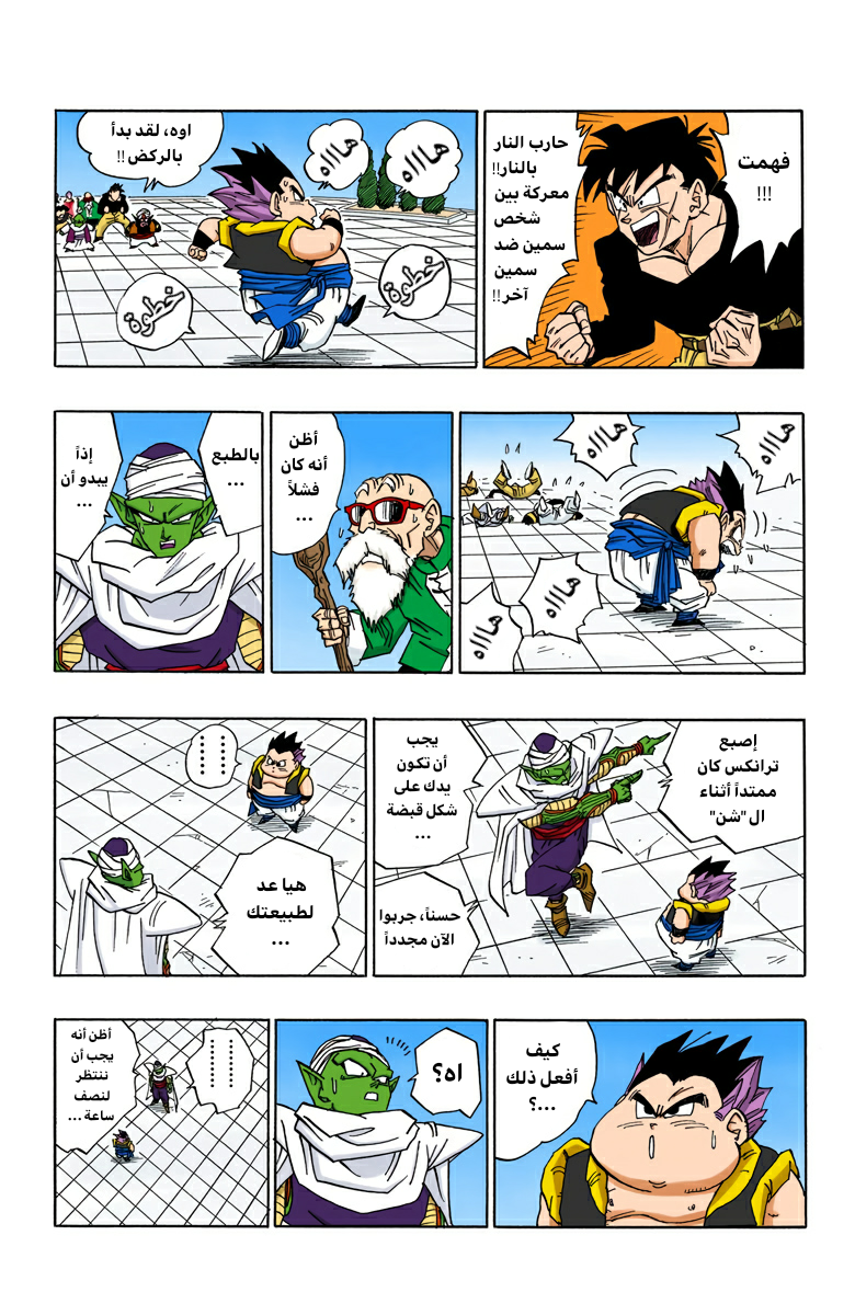 Read Dragon Ball AR Manga Online