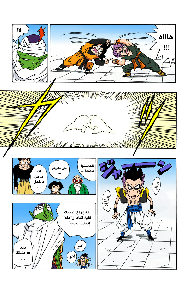 Read Dragon Ball AR Manga Online