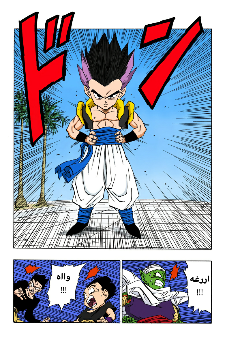 Read Dragon Ball AR Manga Online
