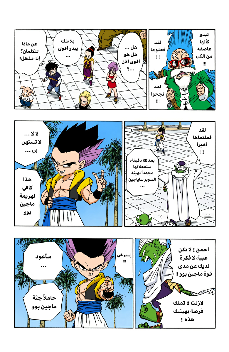 Read Dragon Ball AR Manga Online