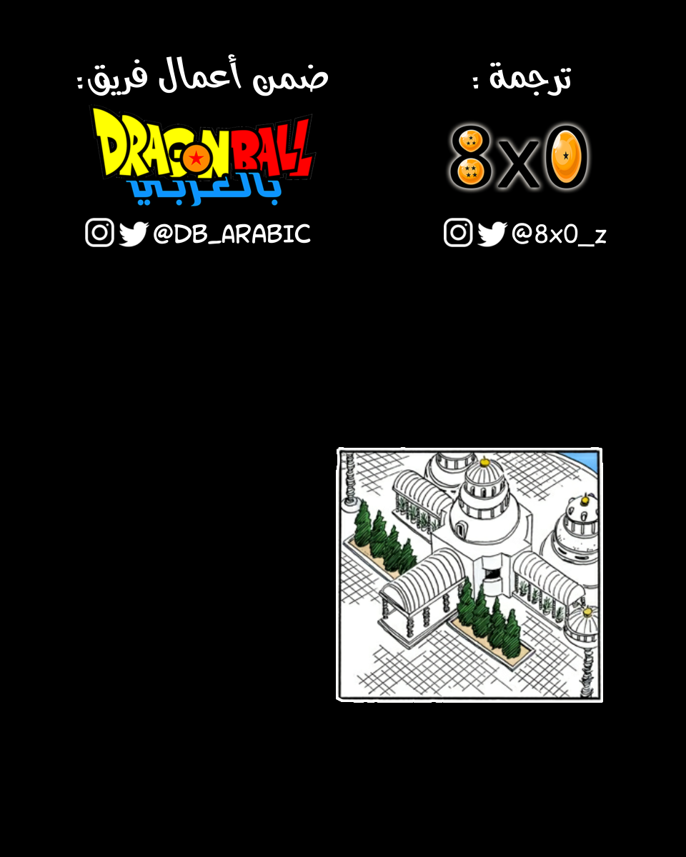 Read Dragon Ball AR Manga Online