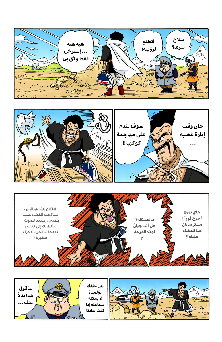 Read Dragon Ball AR Manga Online