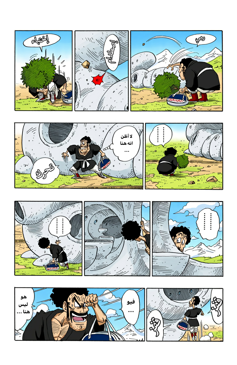 Read Dragon Ball AR Manga Online
