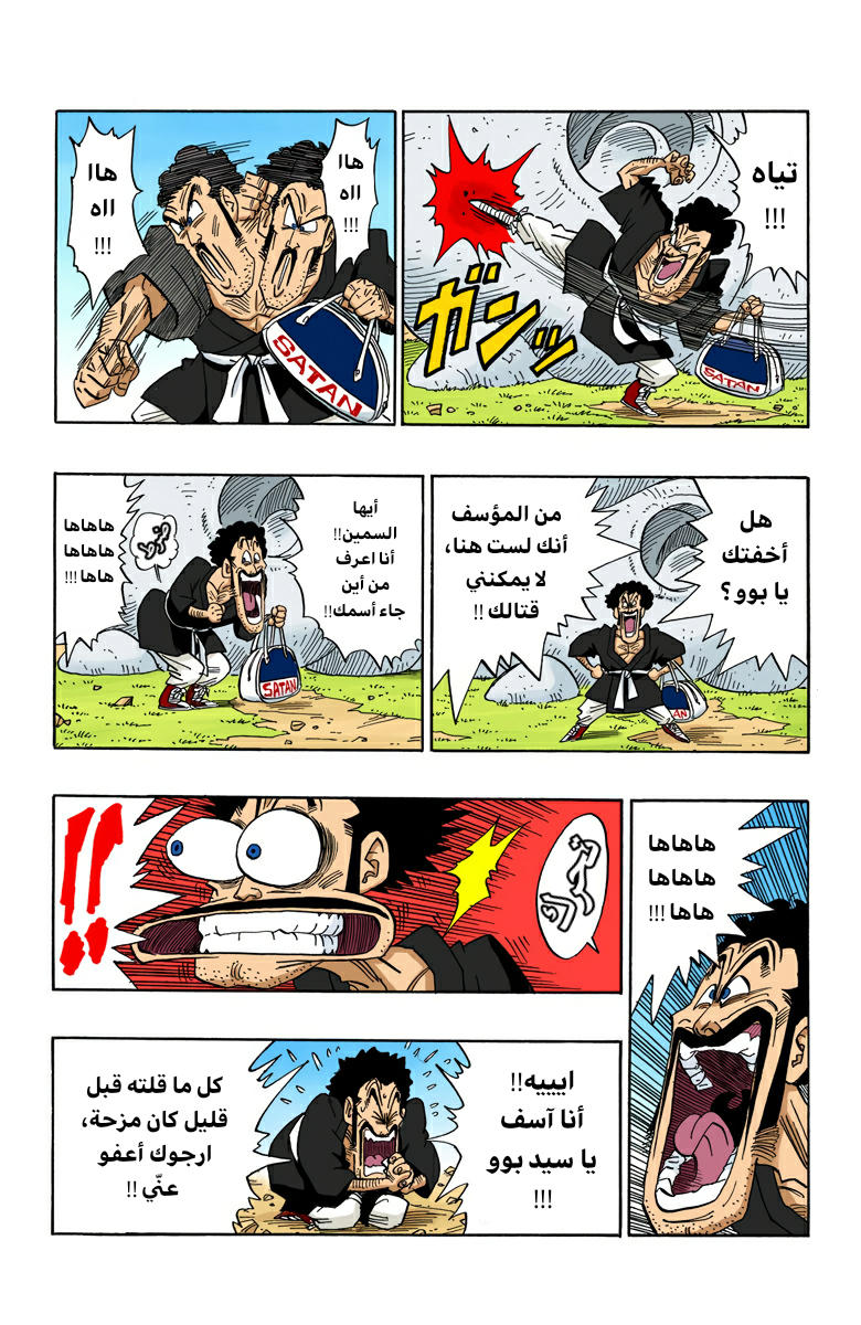 Read Dragon Ball AR Manga Online