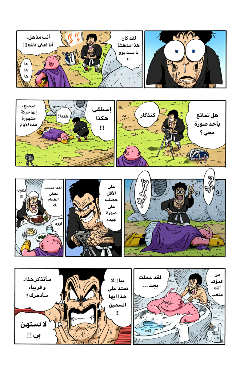 Read Dragon Ball AR Manga Online