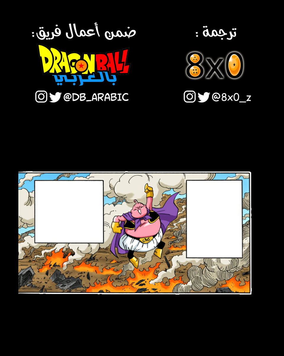 Read Dragon Ball AR Manga Online