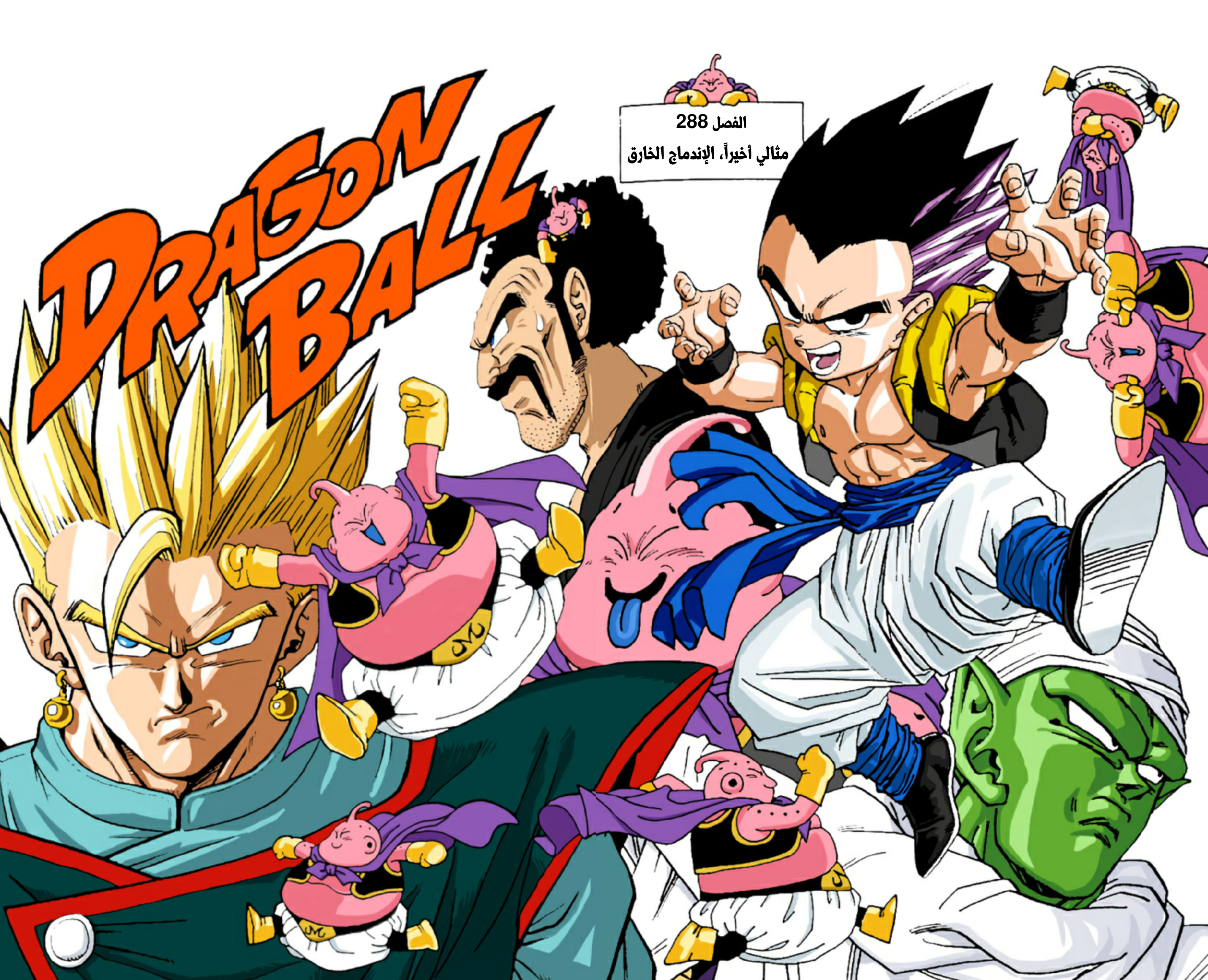Read Dragon Ball AR Manga Online