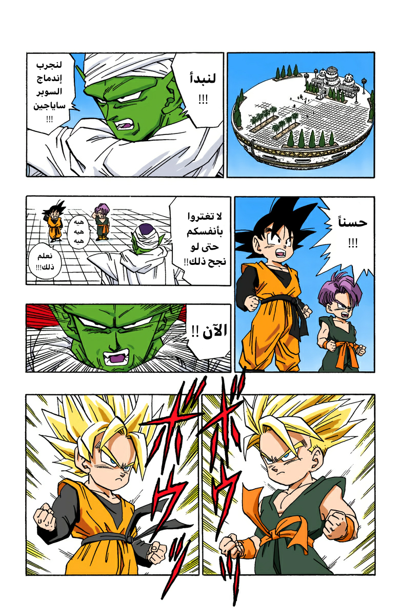Read Dragon Ball AR Manga Online
