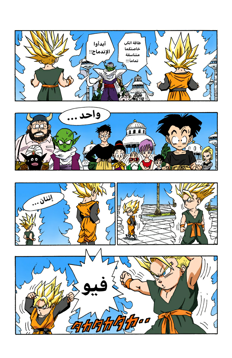 Read Dragon Ball AR Manga Online