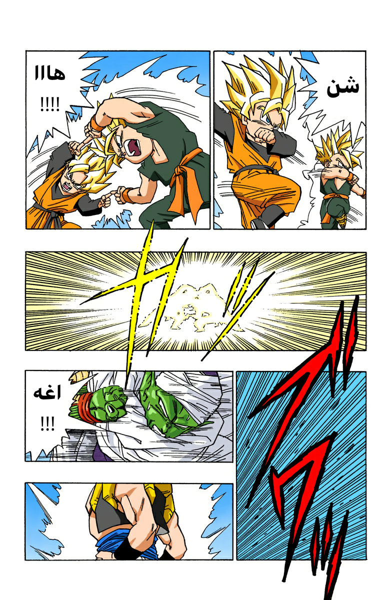 Read Dragon Ball AR Manga Online