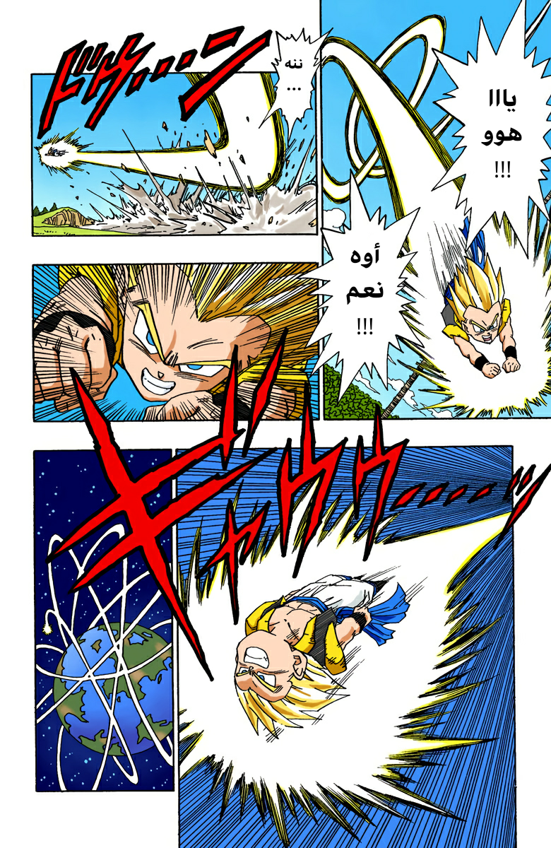 Read Dragon Ball AR Manga Online