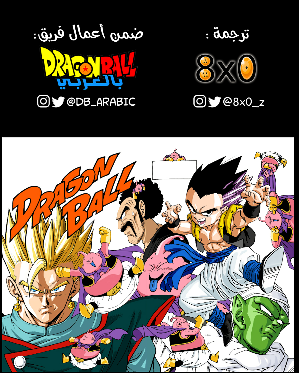 Read Dragon Ball AR Manga Online