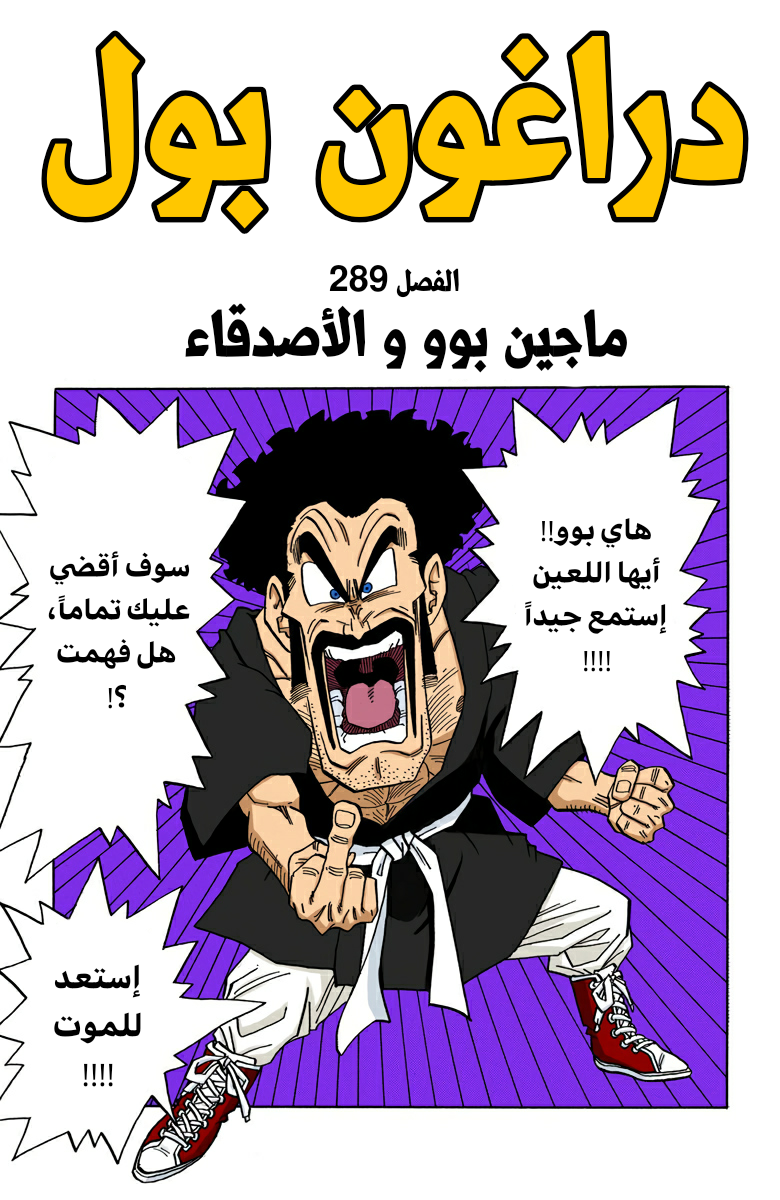 Read Dragon Ball AR Manga Online