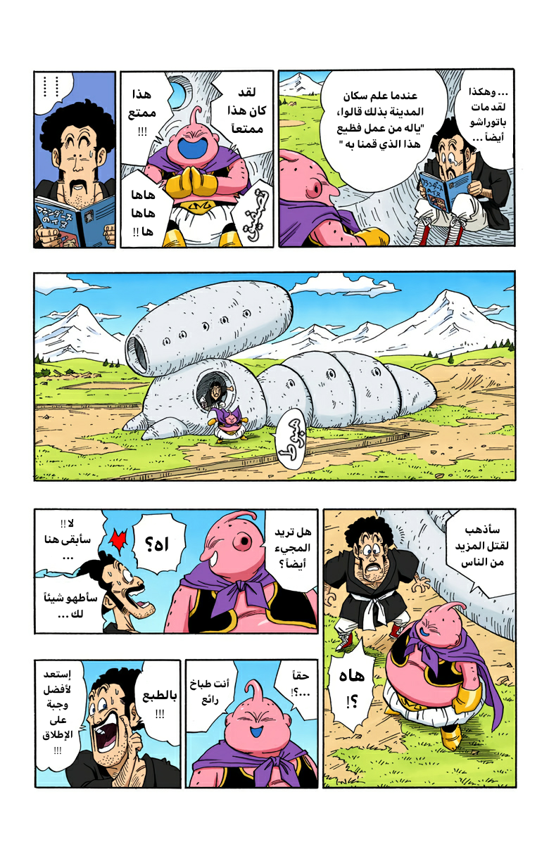 Read Dragon Ball AR Manga Online