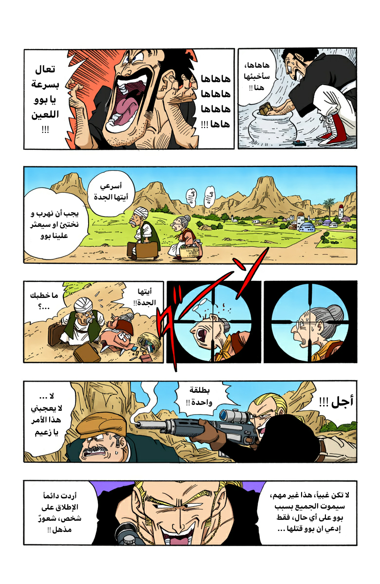 Read Dragon Ball AR Manga Online