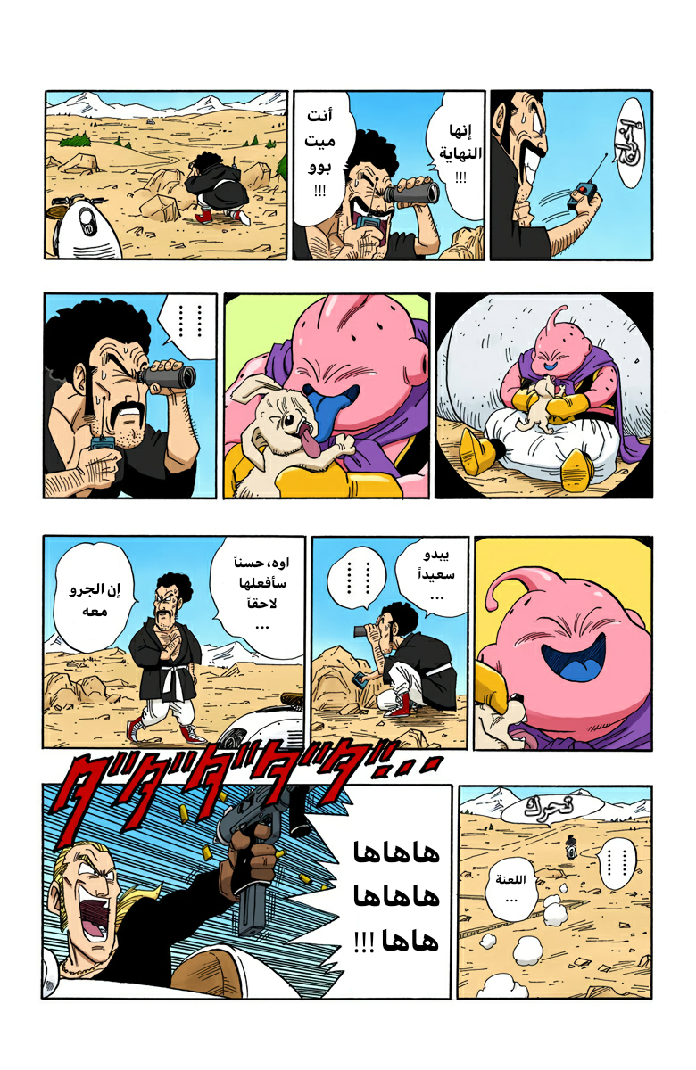 Read Dragon Ball AR Manga Online