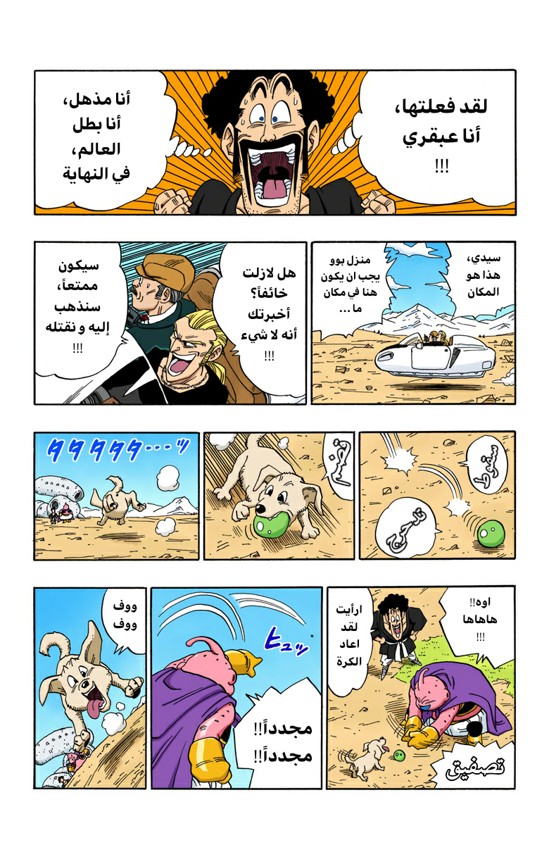 Read Dragon Ball AR Manga Online
