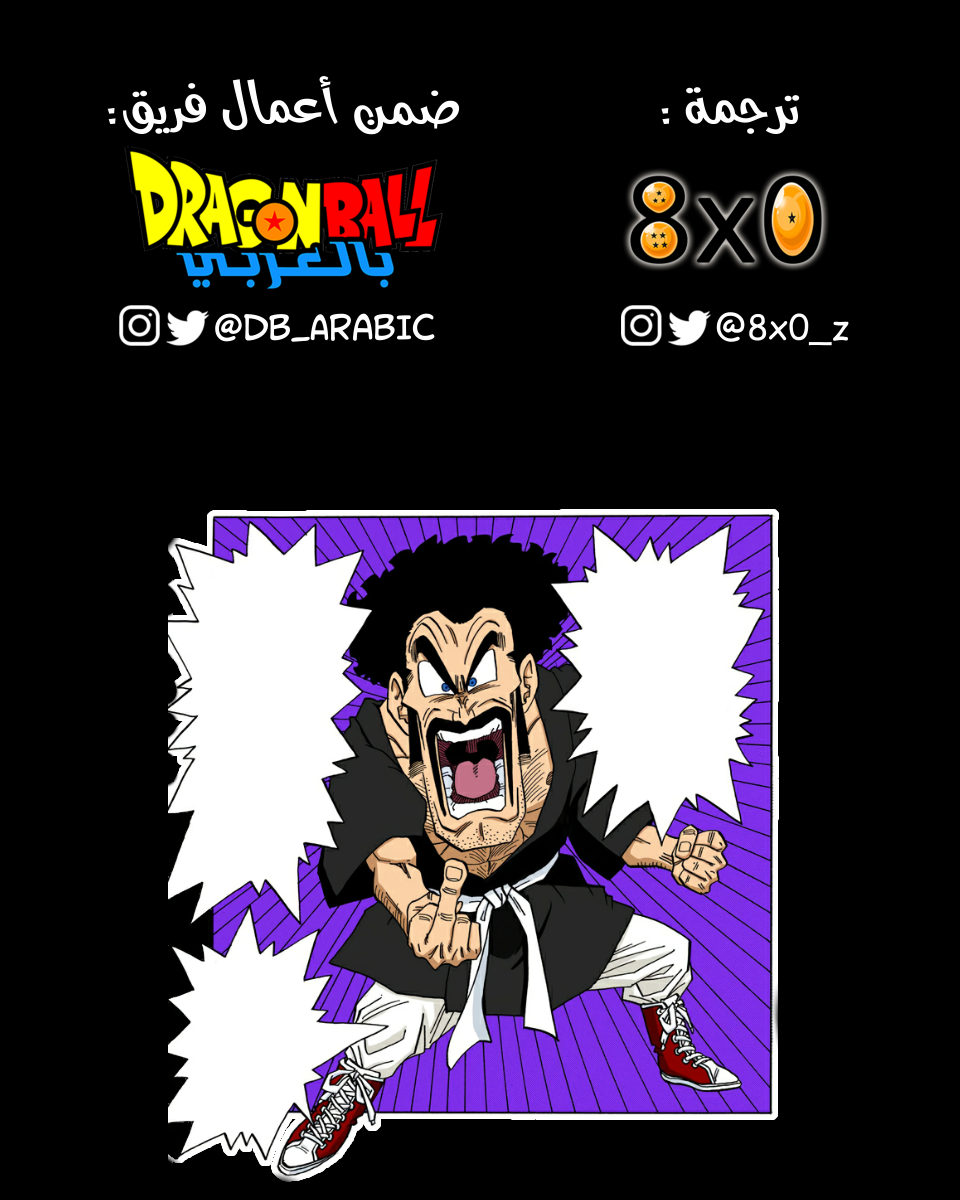 Read Dragon Ball AR Manga Online