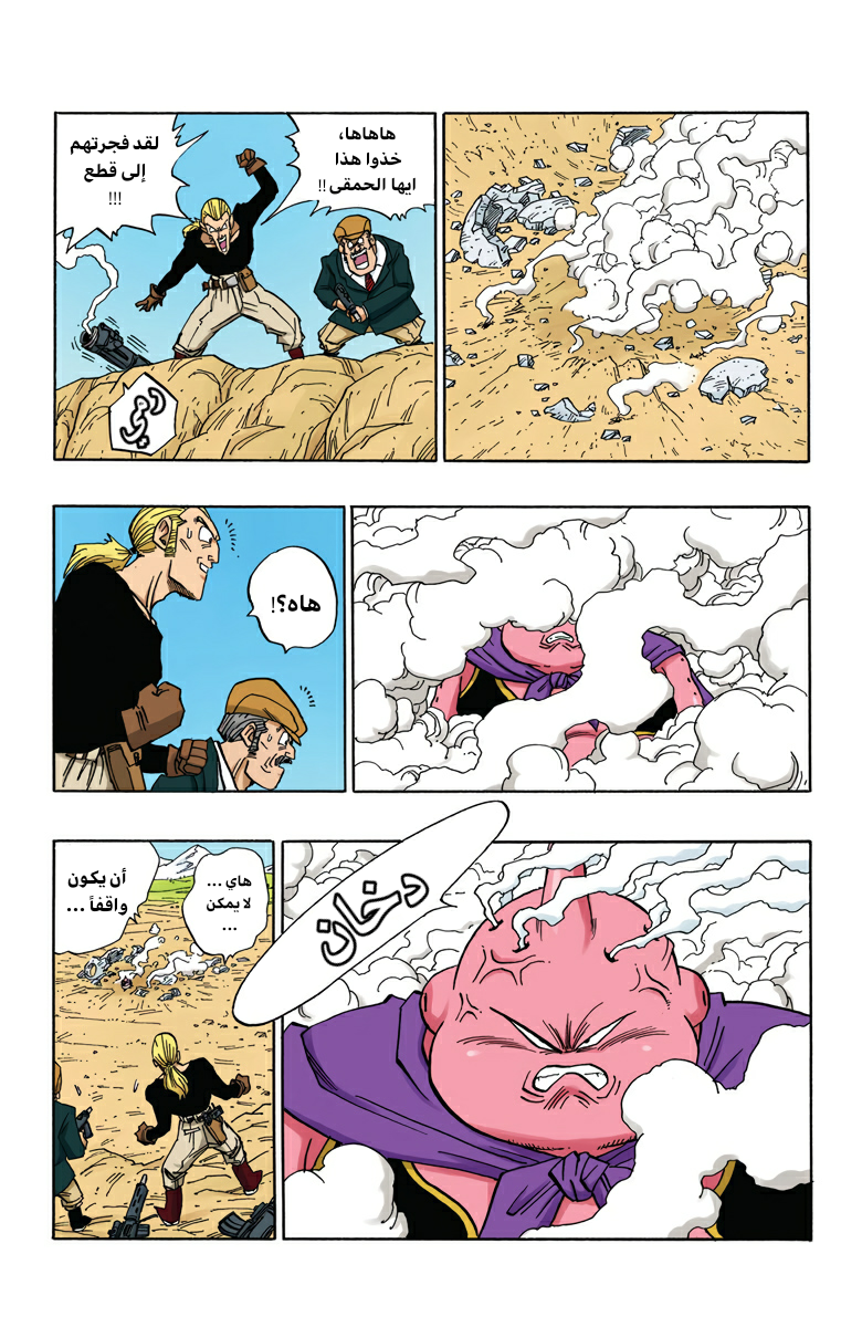 Read Dragon Ball AR Manga Online